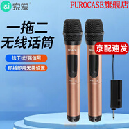 索愛（soaiy）無線話筒萬能一拖二U段麥克風(fēng)金屬充電調(diào)頻唱K歌家庭KTV唱歌演講舞臺(tái)會(huì)議音響功放通用 WS4雙無線話筒（香檳金）