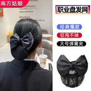 南方姑娘職員工頭花職業(yè)盤發(fā)網(wǎng)兜發(fā)夾發(fā)套物業(yè)護(hù)士蝴蝶結(jié)酒店銀行空姐發(fā)飾 黑色兩結(jié)細(xì)網(wǎng)