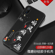 潮妹 適用于vivox23手機(jī)殼男款硅膠x23幻彩版防摔磨砂勵(lì)志潮全包邊薄保護(hù)軟套 順風(fēng)順?biāo)?x23含指環(huán)支架