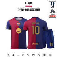 珂依俏巴薩球衣足球服套裝男定制印字10號梅西巴塞羅那足球衣10號亞馬爾 24-25巴薩主場(chǎng)10號梅西 28碼【150-160cm*80-95斤】
