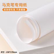 Touchcolor 馬克筆專用紙手繪動漫畫畫空白紙美術(shù)生專用丙烯水彩繪畫紙手抄報(bào)專用本子 20張馬克筆紙