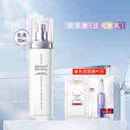 歐萊雅 L'OREAL注光水乳煥白提亮護(hù)膚套裝滋潤補(bǔ)水保濕化妝品520送女友禮物禮盒 臻曜煥亮注光中樣乳液50ml