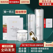 斑小將正品祛斑霜美白精華霜淡斑祛斑老斑套裝生日禮物 4件套（霜+玻尿酸+精華液+面膜）
