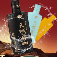 天城窖 二兩小酒 45%vol 100mL 1瓶