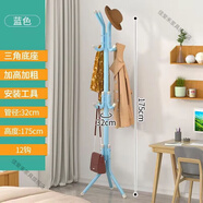 佳愛(ài)禾【促銷(xiāo)】簡(jiǎn)易衣帽架鐵藝掛衣架落地室內門(mén)廳臥室衣服架掛包架 店鋪-藍色【12掛鉤】