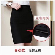 羅蒙（ROMON）職業(yè)裙女夏2025新款黑色西裝裙短裙一步裙包臀裙半身裙工作裝裙子 春秋款(內(nèi)置里布) S 腰1尺9