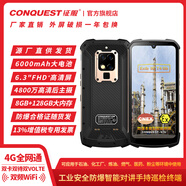 CONQUEST 征服S16旗艦防爆手機(jī)化工廠石油燃?xì)舛惐景残腿廊W(wǎng)通4G雙卡雙待NFC智能手機(jī) 8G+128G 金色升級(jí)版防爆證+發(fā)票