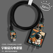 適用蘋果15promax充電器保護(hù)套14數(shù)據(jù)線套iphone13防折斷繞線20w硅膠12可愛卡通印花 蘋果20w硅膠款印花4件套【抱星球宇航員】