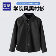 羅蒙兒童襯衫黑色長(cháng)袖男女童學(xué)生襯衣休閑風(fēng) 黑色 160