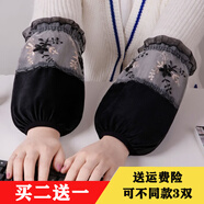 韓減卡通女袖套辦公學(xué)生韓版套袖防污家務(wù)學(xué)生成人短款護袖秋冬季袖頭 袖套拼接絨短黑色