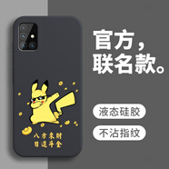 戀思適用三星A51手機(jī)殼5G版samsunga515g保護(hù)套2024新款高級(jí)感g(shù)alaxya硅膠全包防摔SM一A5160外殼男女 【八方來(lái)財(cái)】圖案黑+送9D膜 三星Galaxy A51