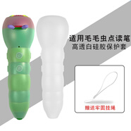 潤哲適用毛毛蟲點讀筆保護套毛毛蟲保護3代/2代毛毛蟲wifi保護套硅膠幼兒早教英語翻譯筆便攜收納盒 毛毛蟲-高透白保護套+送微笑掛繩+黑色收納盒