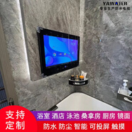 YAWATER防水電視浴室智能電視WiFi鏡面洗手間超高清浴缸洗澡顯示器酒店安卓藍牙衛生間定制魔鏡廣告機觸摸 黑色 wifi防水電視 套餐二 27寸