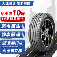 胎小強(qiáng)10號(hào)【MAX3花紋】 全新汽車 215/45R20 95W ZR EV 大眾ID3