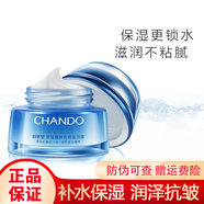 自然堂雪域精粹滋潤(rùn)霜  護(hù)膚品面霜補(bǔ)水保濕鎖水抗皺 雪域精粹滋潤(rùn)霜50g/瓶