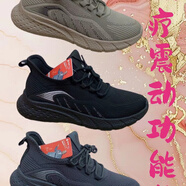 競界競界健步鞋磁療震動功能鞋 灰色 單層 25 (250mm)