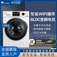 小天鵝洗衣機全自動(dòng)家用滾筒10KG洗脫一體水魔方 TG100VT86WMAD5尾貨 小天鵝洗衣機全自動(dòng)家用滾筒10KG洗脫一體水魔方
