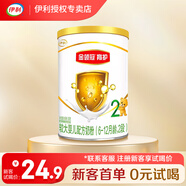 伊利（YILI）金領(lǐng)冠奶粉嬰幼兒配方國(guó)產(chǎn)牛奶粉130克 金領(lǐng)冠珍護(hù)睿護(hù)菁護(hù)試飲裝 金領(lǐng)冠育護(hù)2段 （130g）