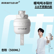 噸噸BOTTLED JOY王一博保溫杯316不銹鋼水杯大容量女士高顏值噸噸桶 冰裂紋月白【316不銹鋼】500ml