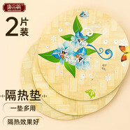 唐宗筷隔熱墊餐桌墊防燙碗墊餐墊耐熱大號防燙桌墊鍋墊砂鍋菜墊子竹杯墊 兩片裝