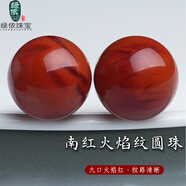 綠儂珠寶 南紅瑪瑙散珠單珠滿肉火焰紋圓珠本命年手串隔珠DIY配珠 【精選火焰紋】直徑約10mm/顆
