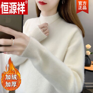 恒源祥（HYX）半高領(lǐng)水貂絨毛衣冬款女打底衫秋冬新款套頭外穿針織衫內搭厚上衣 米白色【全身加絨】 2XL 125140斤