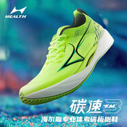 海爾斯KM3全掌碳板跑鞋學(xué)生中考體育專(zhuān)用鞋田徑訓練比賽競速跑步鞋體測 KM3激進(jìn)綠 【偏小一碼】 44