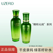 優(yōu)資萊旗艦正品緊致護膚品套裝潔水乳精女神節禮物送媽媽 【爆水滋養】水乳2件套