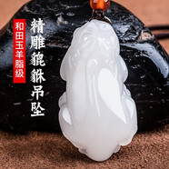水悟月和田玉吊墜羊脂玉貔貅玉墜男女士款情侶貔恘玉石掛件項鏈皮丘禮物 （大款）羊脂玉貔貅