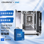 七彩虹（Colorful）七彩虹 主板CPU套裝 CVN B760I FROZEN WIFI D5登陸艦+英特爾(Intel) i7-14700K CPU 主板+CPU套裝