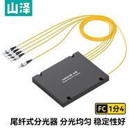 山澤光纖分光器 工程電信級(jí)單模方頭SC/FC/UPC尾纖分路器 一分二/四/八/十六寬帶擴(kuò)展光口接光貓路由器 1分4 FC盒式SZ-FGQ04F