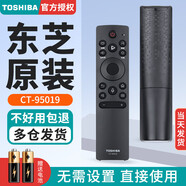 海信原裝東芝電視機遙控器CT-95019語(yǔ)音75M540F 65M540F55M540F TOSHIBA 85Z570KF