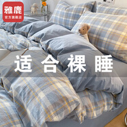 雅鹿床上四件套純棉100%春秋全棉被罩床單家用床笠款宿舍床上用品被套 Ryue-簡(jiǎn)約藍【100%純棉】 1.2米床單款三件套-被套1.5*2m