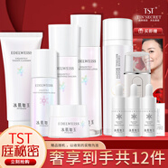 TST 庭秘密冰肌如玉/tst活酵母/洗面奶/保濕水/乳液/面霜套裝組合 潔面乳+保濕水+乳液+精華液+面霜 正裝