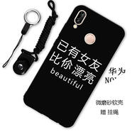 漢牌 適用于華為nova3手機殼PAR-AL00保護(hù)套全包防摔男女款卡通軟殼 漂亮女友 華為nova3