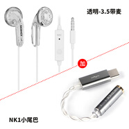 NICEHCK 原道無(wú)跡網(wǎng)紅平頭塞3.5mm有線音樂(lè)MX500耳機(jī)Type-C游戲耳塞2022升級(jí)版一代醬 3.5mm無(wú)跡透明帶麥+NK1小尾巴