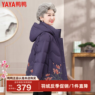 鴨鴨（YAYA） 奶奶冬裝羽絨服女中老年女裝加厚外套老人保暖防寒衣服QC YE2B618975J-紫羅蘭 3XL 建議130-145斤