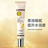 雨微莎（YUVISA）洋甘菊修復精華水乳套裝深層補水保濕嫩膚紅血絲 洋甘菊眼霜 30g