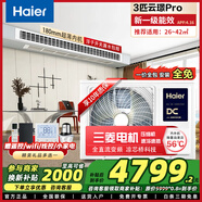 海爾（Haier）1.5/2/3匹中央空調(diào)風管機家用一拖一全直流變頻一級能效嵌入式空調(diào)超薄靜音臥室客廳冷暖卡機 3匹 一級能效 云璟Pro丨包安裝丨補貼立減20%