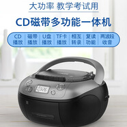 飛利浦AZ5368復(fù)讀機(jī)CD磁帶收錄一體機(jī)多功能錄音機(jī)教師專用光盤碟片教學(xué)播放器英語學(xué)習(xí)教學(xué)考試用音響 黑色【送32GU盤】