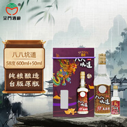八八坑道 58度600ml高粱酒 （加贈50ml 三年陳高）三年窖藏老酒 臺版原瓶