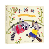 小綠芽童書：小浣熊