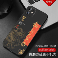 潮妹 適用于蘋(píng)果11手機(jī)殼男款硅膠防摔iPhone11磨砂保護(hù)軟套勵(lì)志潮鏡頭全包薄 龍行大運(yùn) 蘋(píng)果11含指環(huán)支架
