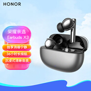 榮耀（HONOR）親選EarbudsX5s Pro無(wú)線(xiàn)入耳式藍牙耳機主動(dòng)降噪超長(cháng)續航榮耀magicV2Vs華為mate60Pro蘋(píng)果安卓通用 榮耀親選X3鈦銀色+6A定制線(xiàn)