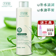 千纖草 絲瓜水爽膚水補水保濕收細毛孔提亮膚色250毫升/500ml 千纖草蘆薈水 500ml 送工具