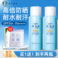 曼秀雷敦新碧水感防曬噴霧面部隔離紫外線(xiàn)戶(hù)外女男學(xué)生軍訓新年禮物 水感防曬噴霧100ml*2瓶【SPF50+PA++++】