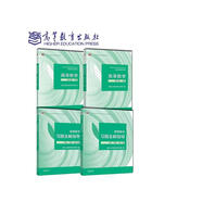 【官方自營正版】高等數(shù)學(xué)同濟第八版 上下冊 高數(shù)同濟大學(xué)第8版 練習(xí)題習(xí)題冊 習(xí)題全解指南 大一新生教材考研輔導(dǎo)用書 同濟第七版升級版 【全4冊】同濟八版 高等數(shù)學(xué)教材+習(xí)題全解指導(dǎo)