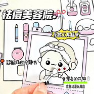 柯霸安靜書(shū)全套 玩偶之家手工DIY裁剪女孩貼紙小公主卡通紙片人玩具 美容院安靜書(shū)