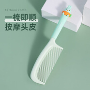 適見梳子兒童女孩梳子女士專用長發(fā)梳子梳子女童不傷發(fā)單只裝T14G
