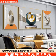 軒棠樹客廳裝飾畫輕奢沙發(fā)背景墻壁畫北歐象臥室玄關(guān)掛畫現(xiàn)代簡約三聯(lián)畫 藝術(shù)生活01款 小套左右40*60中間80*60晶瓷畫
